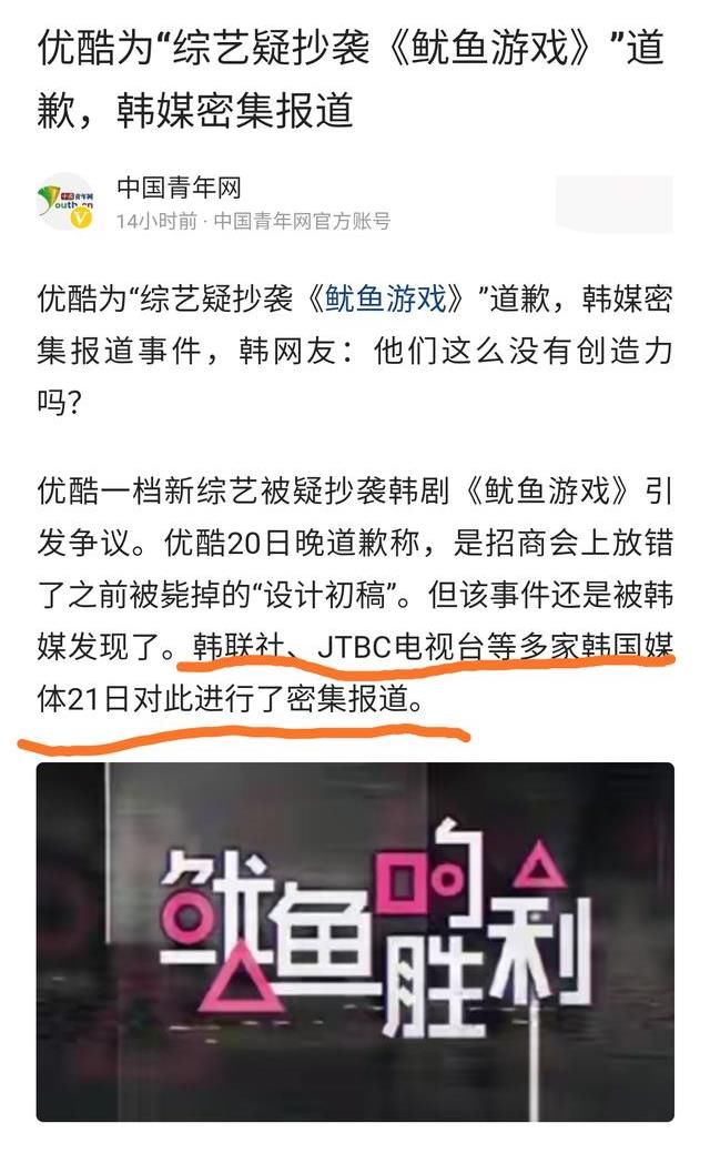 因抄袭道歉？优酷的脸被抓破了