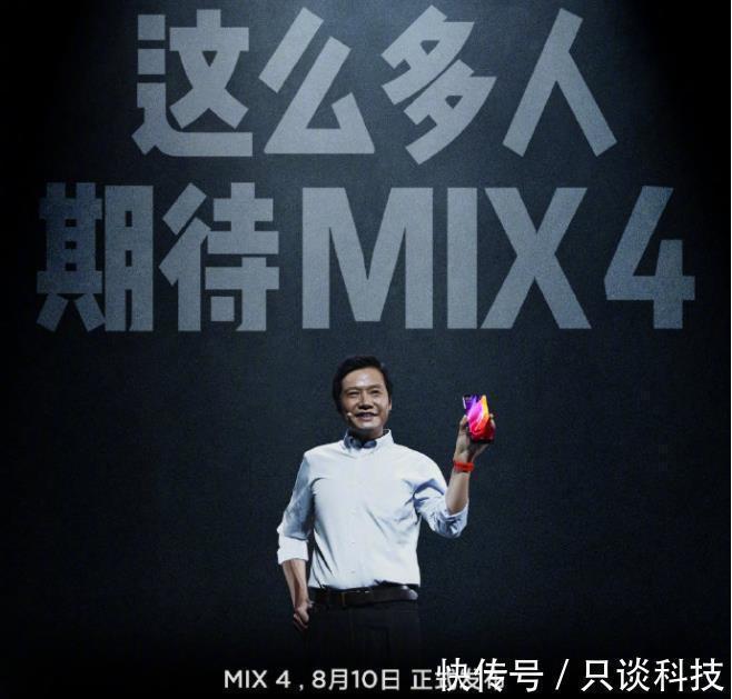 kol|小米MIX4今晚发,但29页评测PPT已提前曝光,或要赔100万?