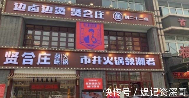火锅店|吃出苍蝇!杜海涛吴昕火锅店被曝卫生问题,明星店真的走向末路吗?