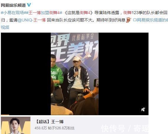 王一博將繼續參加《街舞4》？導演透露問題不大，隊長人選有驚喜