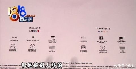 拿货|下定金买“苹果12pro”，承诺第一批拿货，现在要加价？