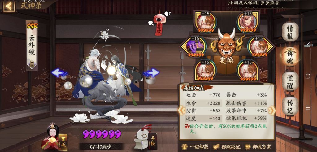 胜率|阴阳师：84胜率，30*低保攻略