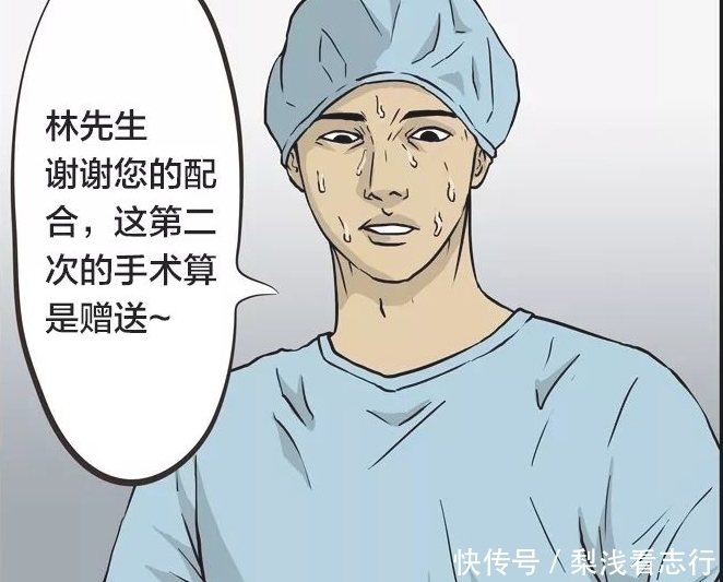 林先生|搞笑漫画：医患纠纷，我还想活命！