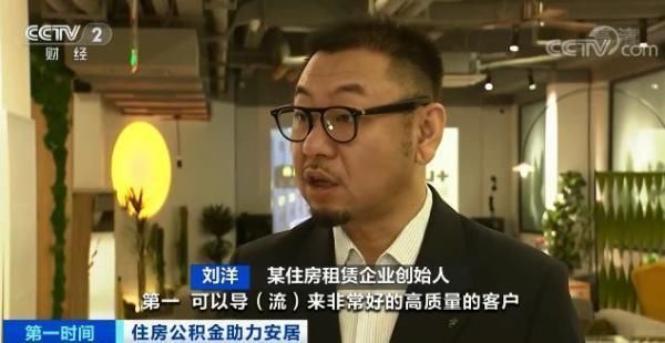 房租|公积金能“按月还房租”了!这里率先试点!还有专门优惠!快看是你的城市吗?