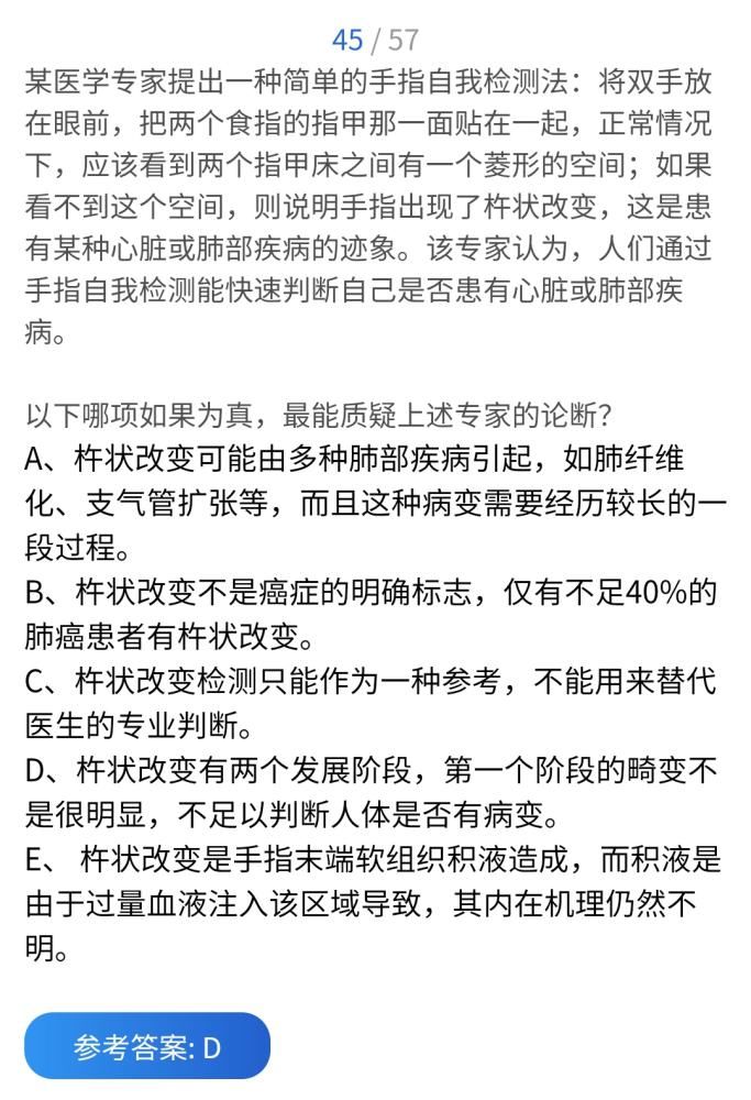 2021年管理类联考综合能力真题及答案