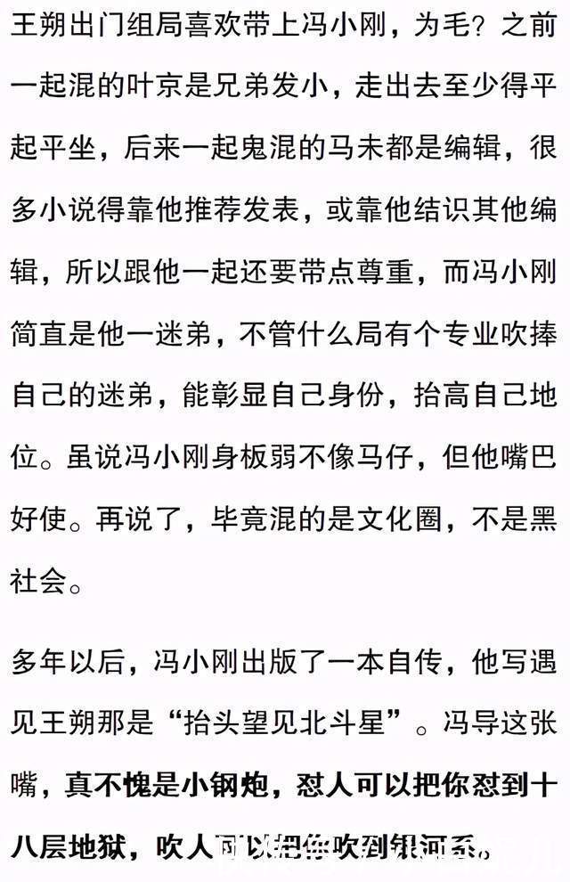 王朔|王朔的八卦情史