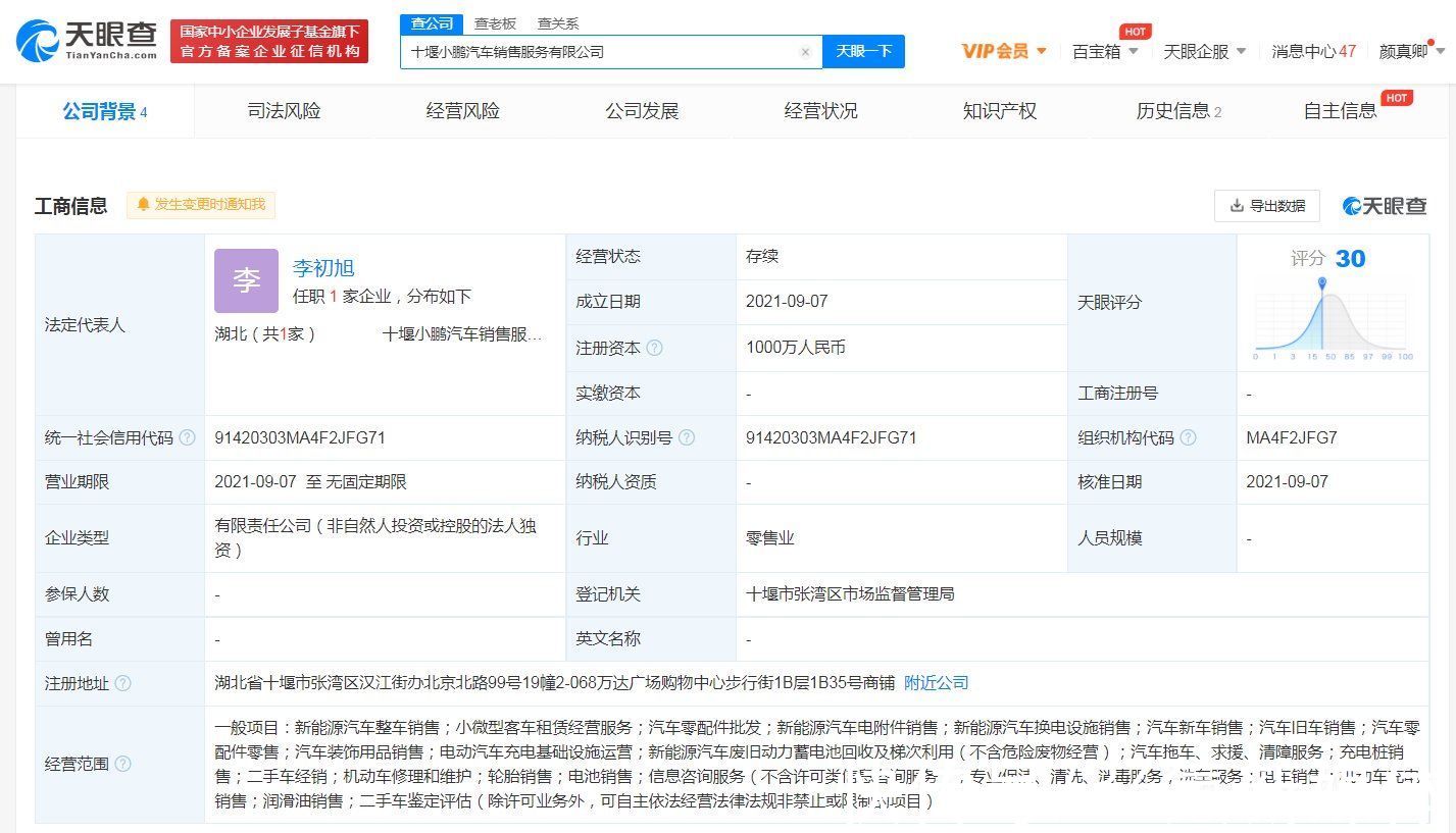美团|氪星晚报丨腾讯注册元宇宙相关商标；茅台集团企业类型变更为国有控股；美团在上海等地试点用数字人民币免费骑单车