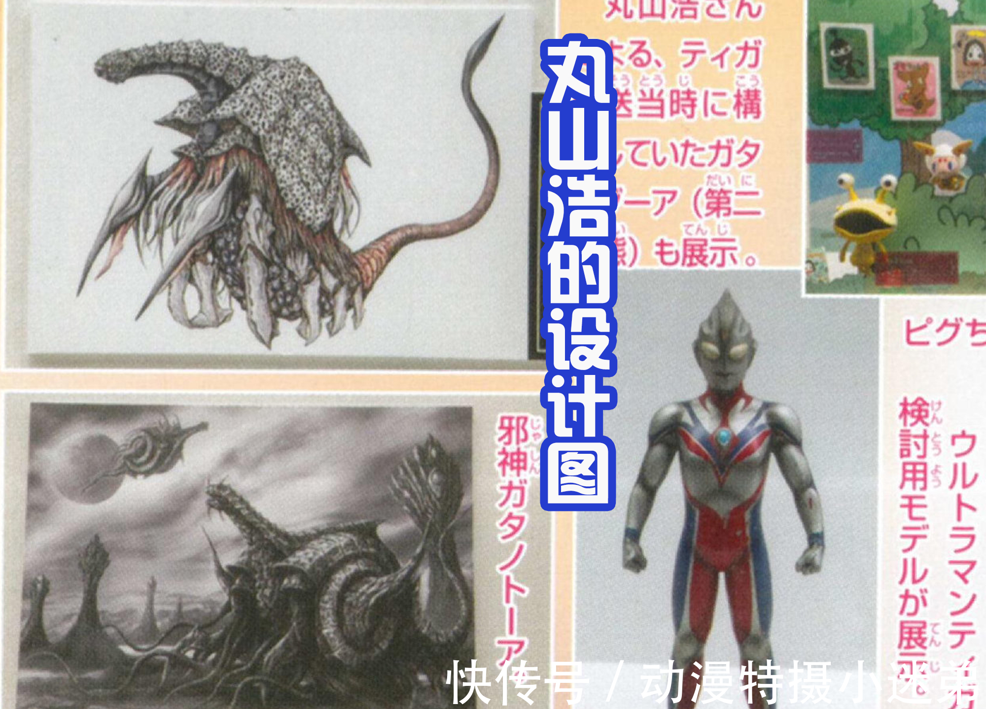 加坦杰厄|雷格羅斯首秀有排面!對抗邪神加坦杰厄第二姿態,第三形態沒登場