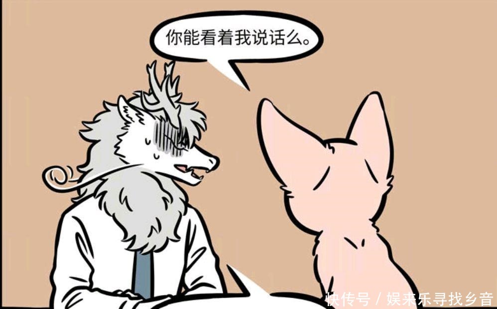 a4853|非人哉漫画哪吒成了真的藕霸，白泽比大士和地藏更靠谱