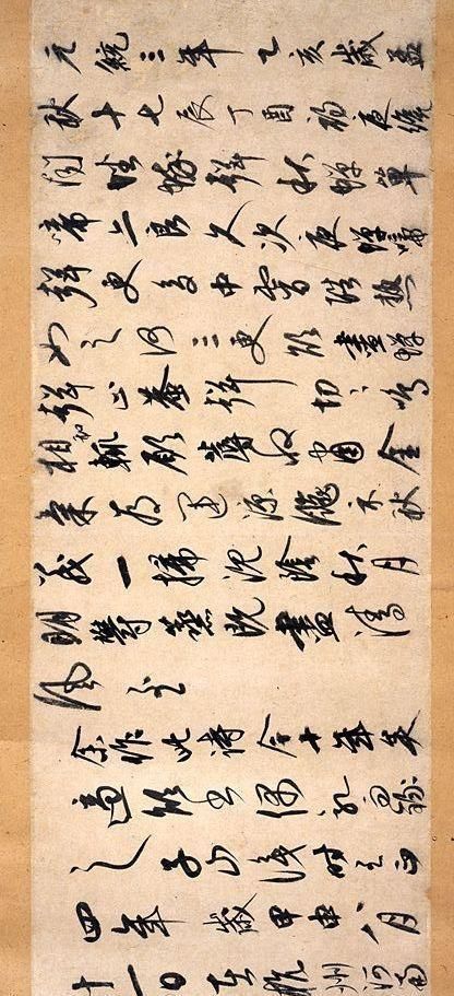 笔墨@900年前的一篇行草,字迹有张颠的狂放,行笔疏展又有个性