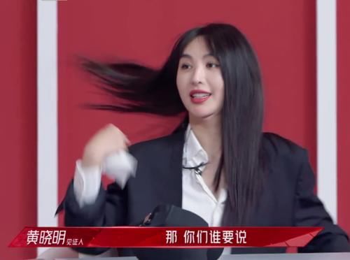 李菲儿跳完舞接受点评，前任黄晓明刻意避远，观众们紧盯女方反应！