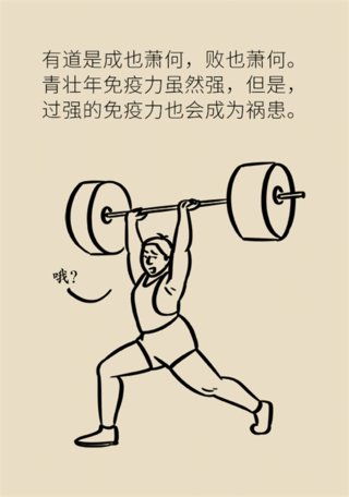 熬夜|感冒了还熬夜？警惕心肌炎找上门