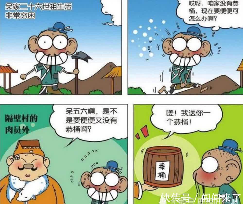 爆笑：呆头家的老祖宗，坚持不用嗟来之桶，被活活憋死