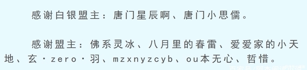 唐家三少$新书发布季：继辰东之后，唐家三少也这么做了，土豆依旧我行我素