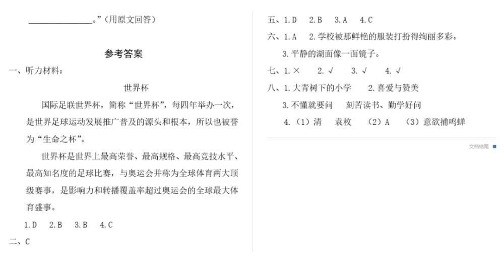 部编版语文1-6年级上册1-8单元复习试题卡（含听写），给孩子练练！