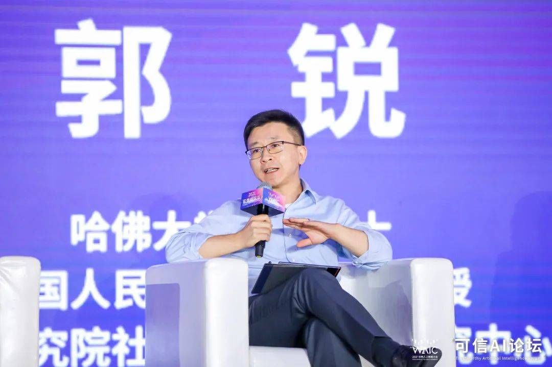陶大程|2021WAIC可信AI论坛完美收官｜精彩大回放