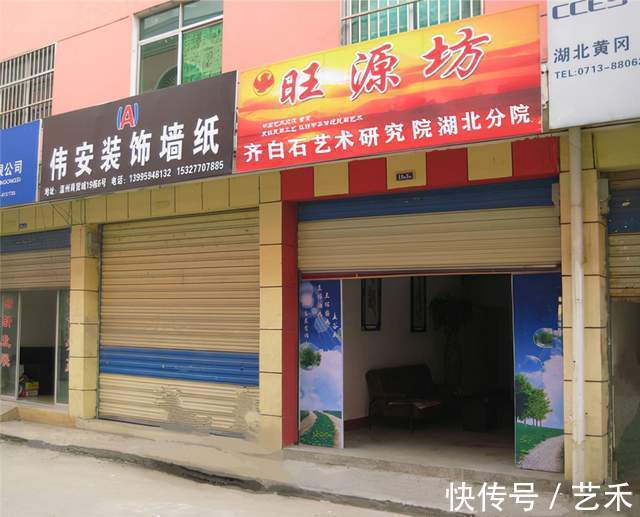 齐白石$齐白石艺术研究院东北分院在辽宁西丰揭牌