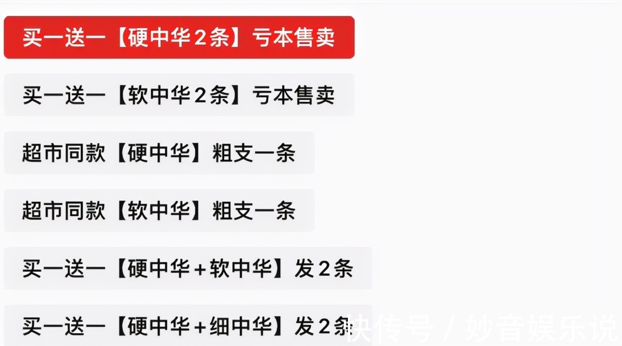 香烟|为了销量无视法律?99块能买2条中华烟,拼多多是在“玩火”