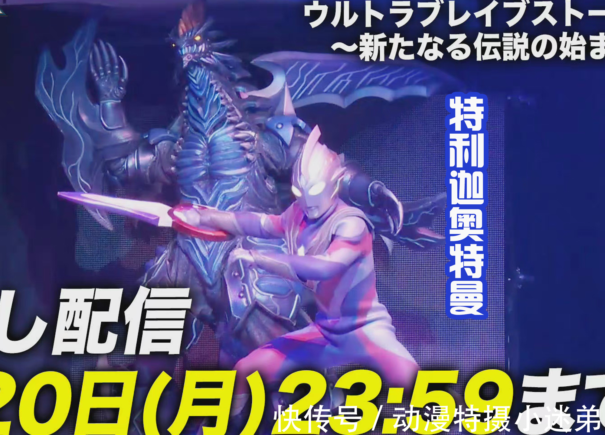 塔尔塔罗斯|奥特英雄舞台剧发布DVD,封面好帅,还拥有众多的奥特战士们!