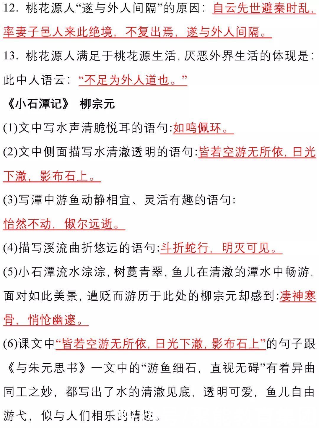 语文7-9年级下册古诗文理解性默写汇总！初中生必看