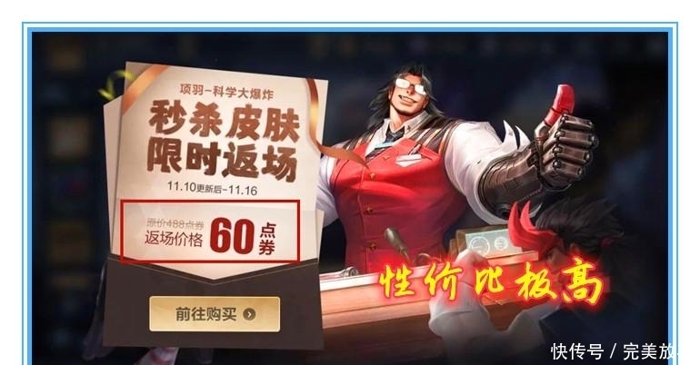神奇女侠|11月10日正式服更新：7名英雄大调整，2款全新限定皮肤返场
