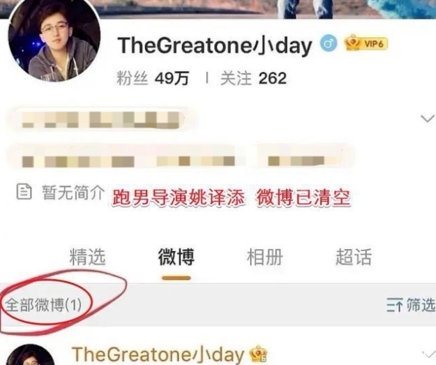 姚译添|宋雨琦这么狂是有原因的,baby粉丝曝跑男导演和宋雨琦恋爱