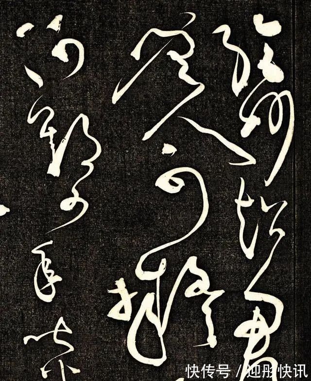 怀素@怀素草书《王献之传》,内容罕见,笔法精妙,曾被私人秘密收下!