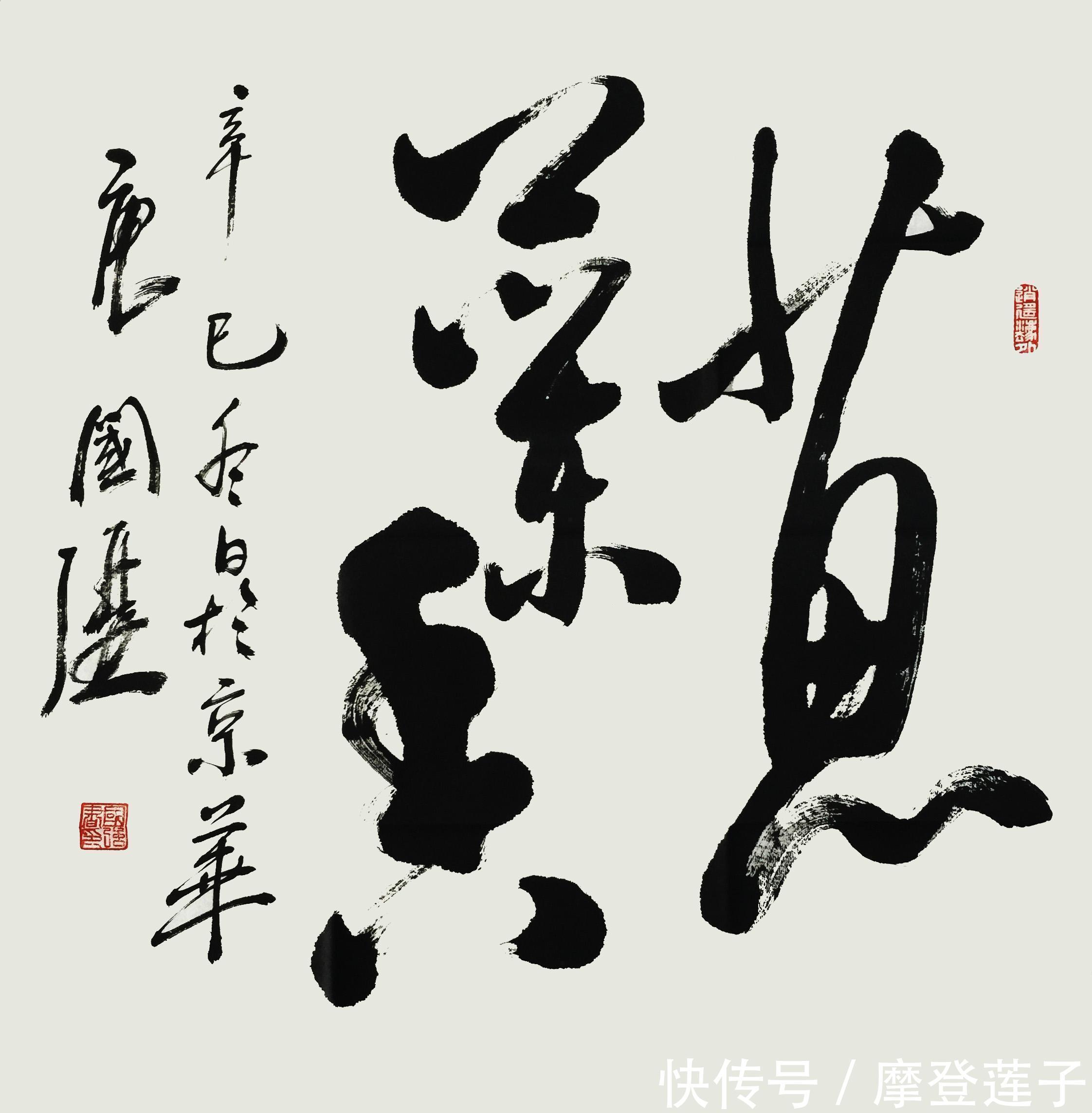 中书协会$演员唐国强是中书协会员,他的书法水平到了什么程度?