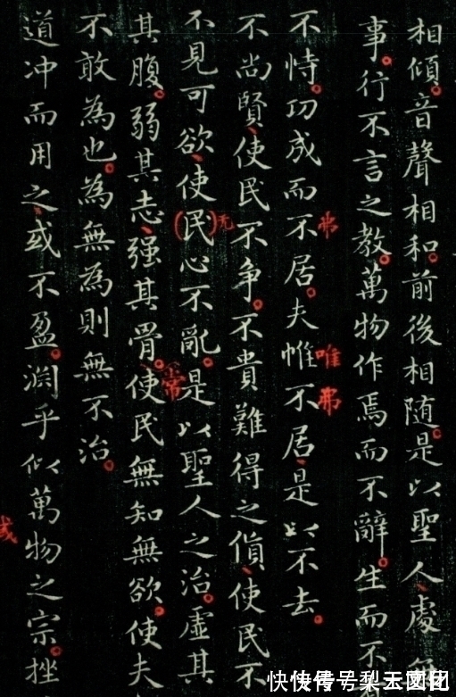 此作!藏于美国的一幅王羲之小楷,是王羲之换鹅所写,这字太好看了