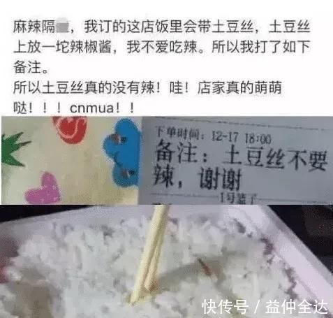 点了一份外卖, 打开包装就愣住了, 现在的老板都这么拼了吗