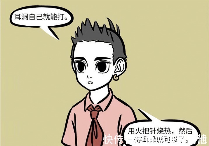 打耳洞|非人哉神仙的奇葩行为,他们的耳洞都是这么来的