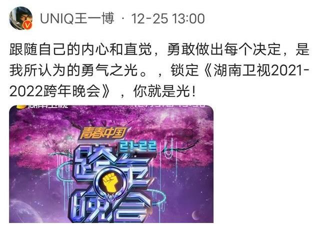 芒果台玩神秘跨年晚会不宣传,嘉宾太不容易自己动手来宣传