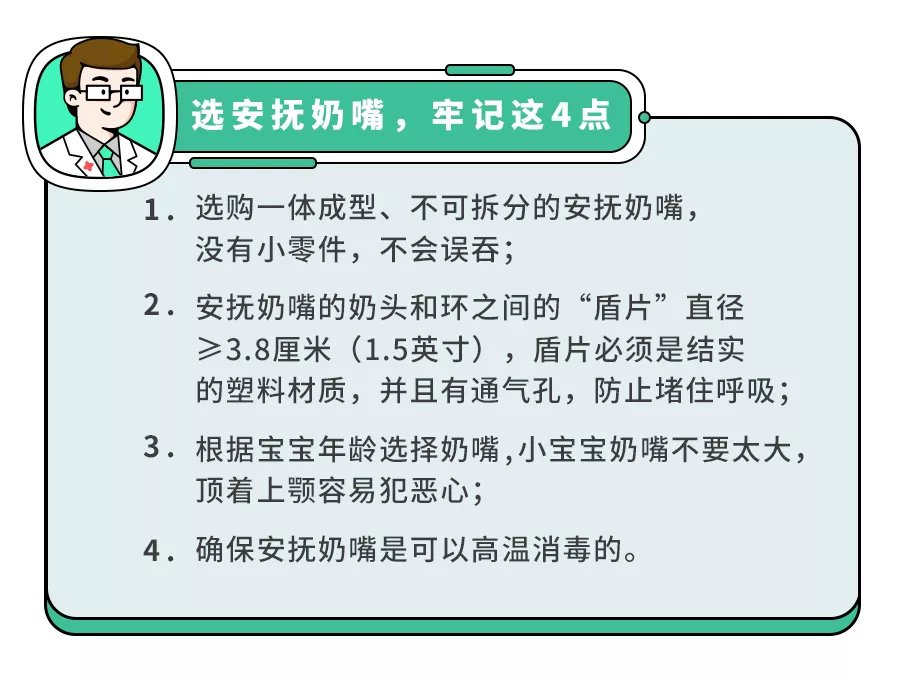 奶嘴|安抚奶嘴用对是神器，用错毁颜值！5个使用细节，错不起