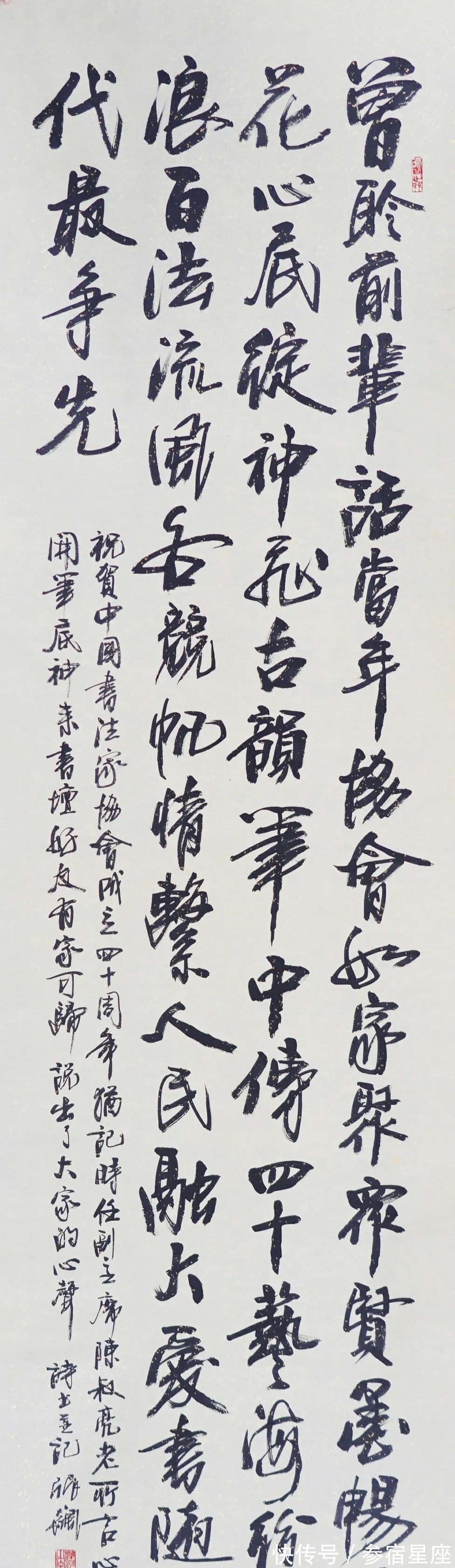 书坛$当代书坛名家挥毫泼墨,40幅作品庆祝中国书协成立四十周年!