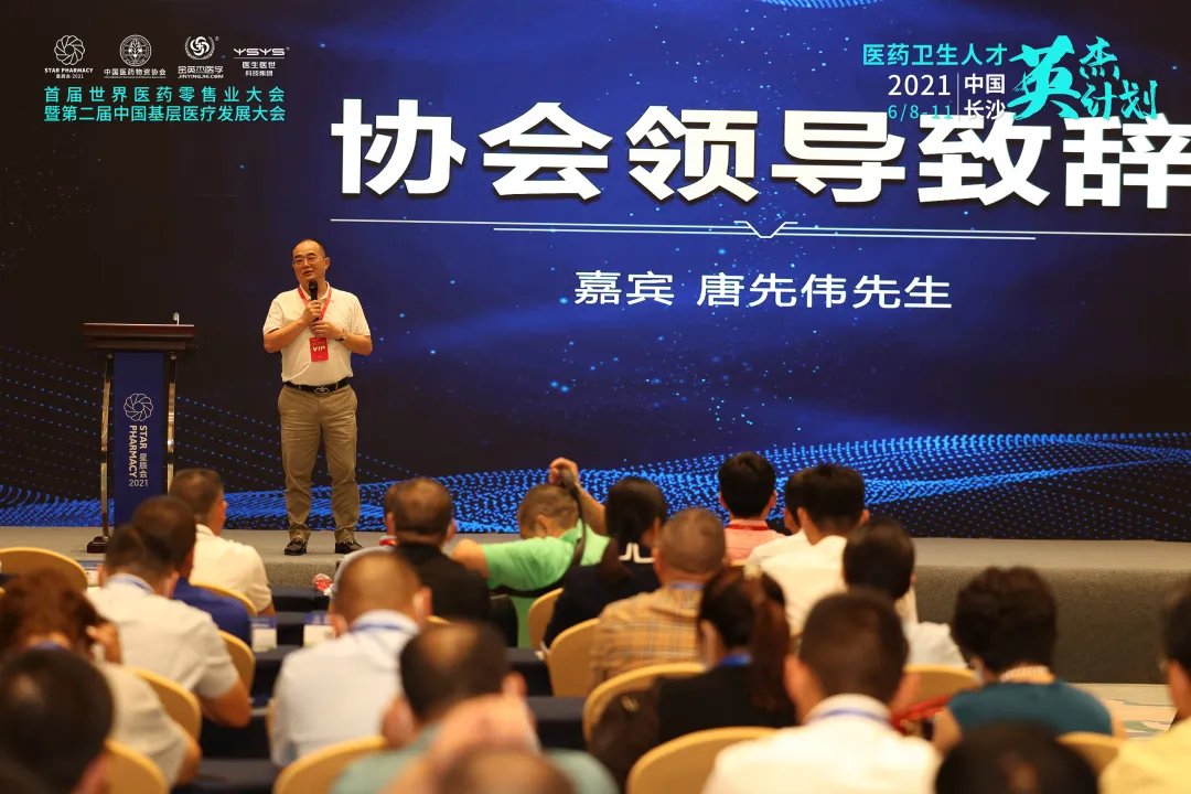 物资协会|推进医药卫生人才高地建设，“英杰计划”亮相2021星辰会