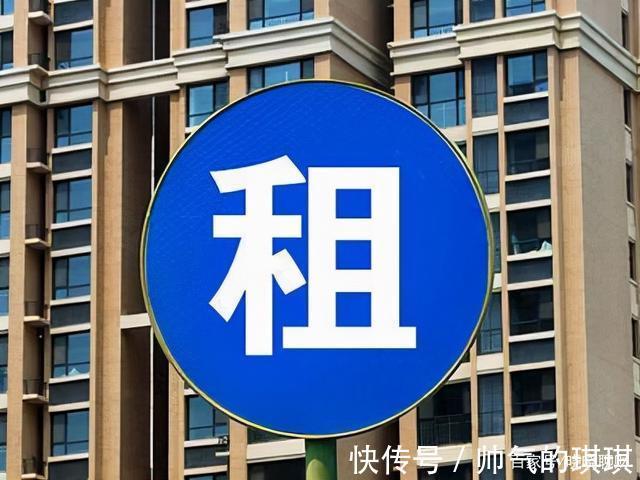 生活质量|贪小便宜的人要注意!租房迎来新“禁令”,这4类房子不允许出租