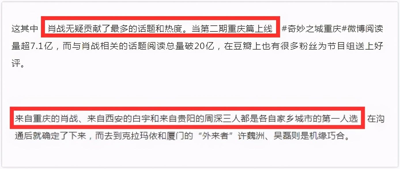 《奇妙之城》导演时隔半个月再谈肖战，却意外曝肖战很自律