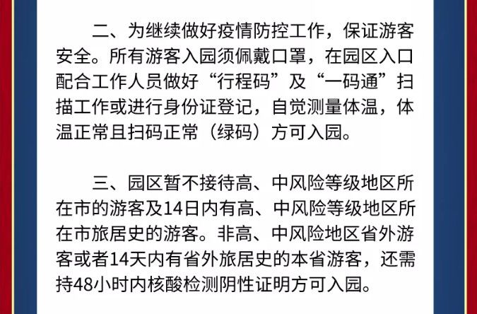 兴庆宫公园|西安多景区9月1日恢复开放！这个证件530多万西安人可申领