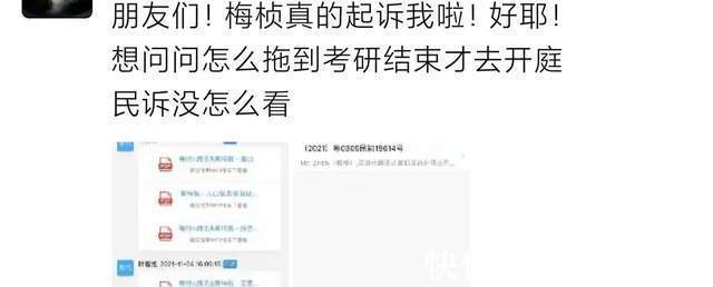 offer第三季开播,第一季选手梅桢忙着打官司,孰是孰非引热议