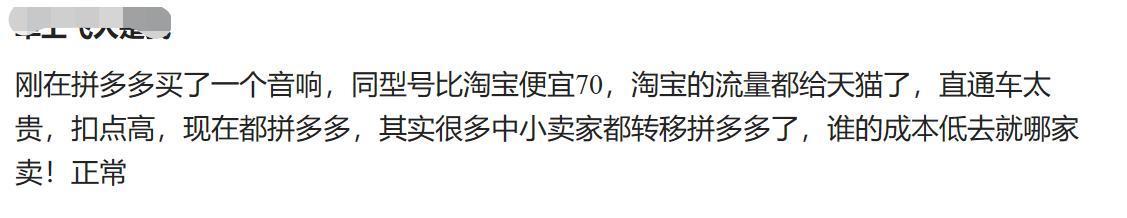 毛衣|拼多多卖87的毛衣，在淘宝却119.9，做电商的朋友说漏了嘴