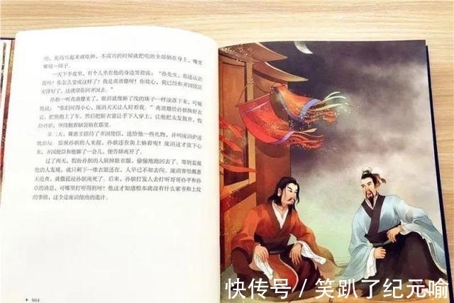 插图#300万字的资治通鉴,浓缩成120个故事,让孩子读得懂、记得住