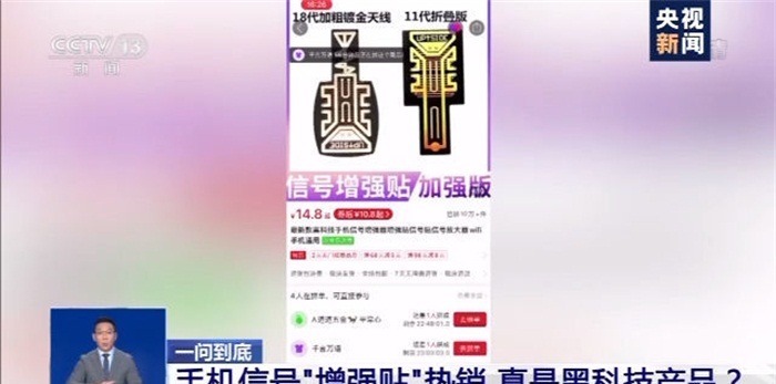 央视|又一“产品”被央视点名，披着黑科技的外衣，其实在收割智商税