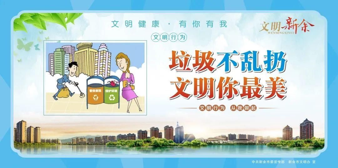 【文明城市创建】文明创建我做起，争当时代好少年