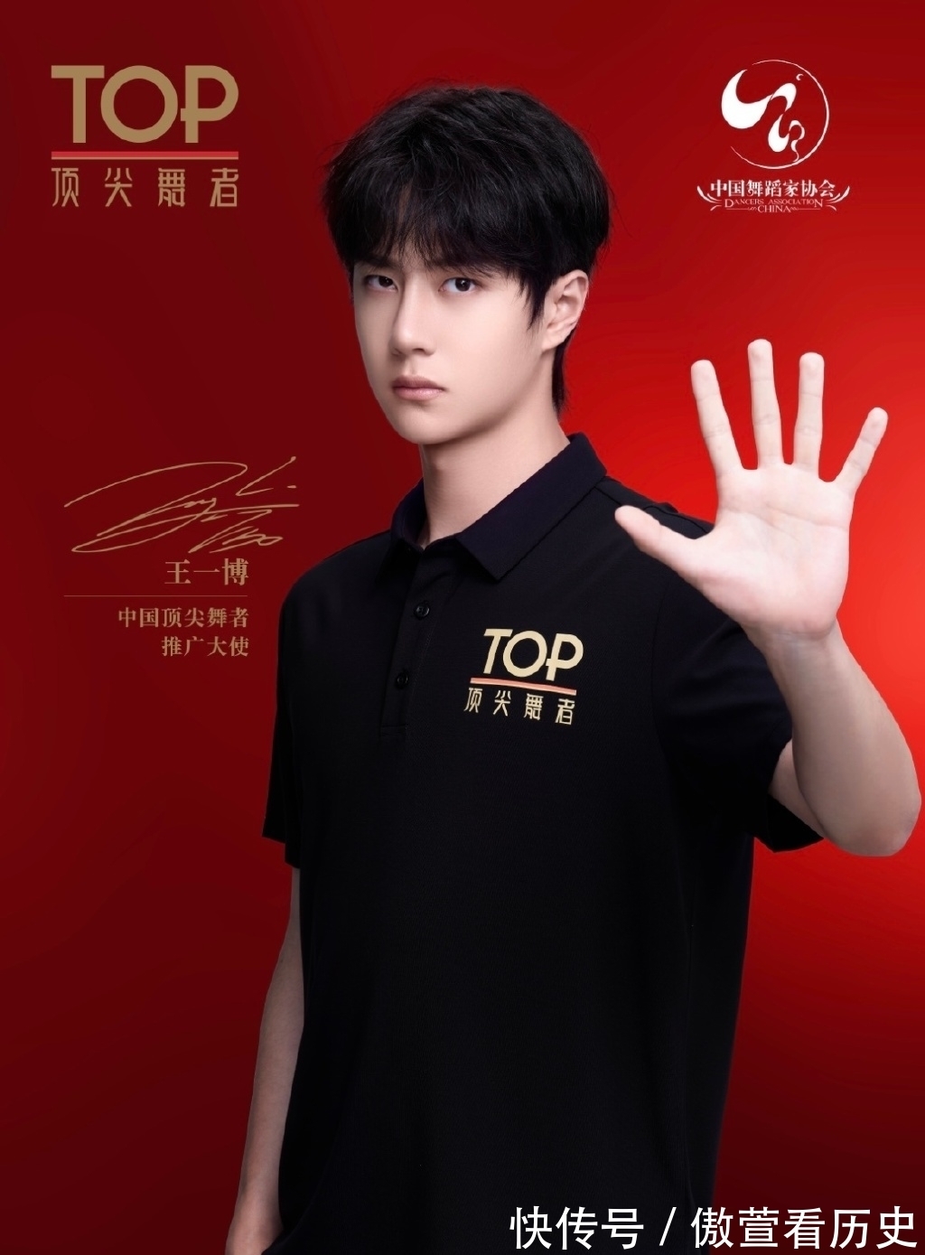 中國(guó)禁毒基金會(huì)|王一博參與禁毒公益廣告錄制,配合“6·26”國(guó)際禁毒日宣傳活動(dòng)。