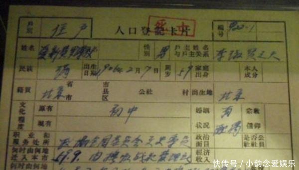 溥仪|师承多位大师的溥仪皇帝，学历如何？户口本上的真实学历让人诧异