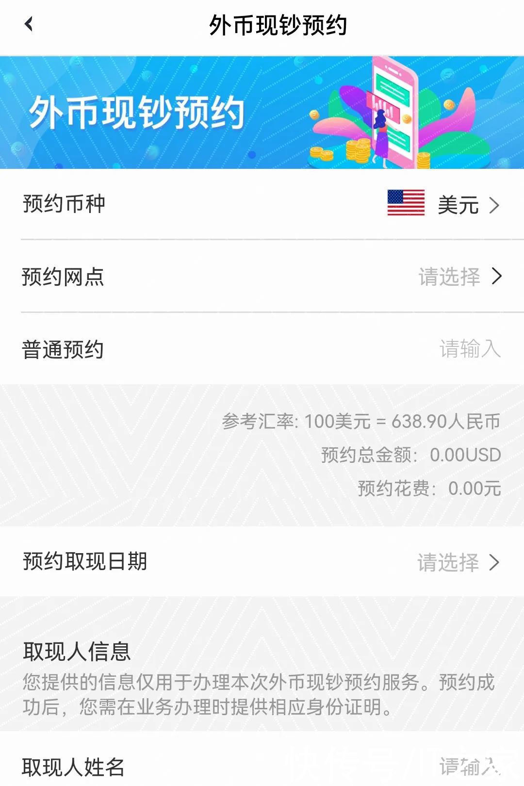 it之家|中国银行上线鸿蒙 HarmonyOS 原子化服务