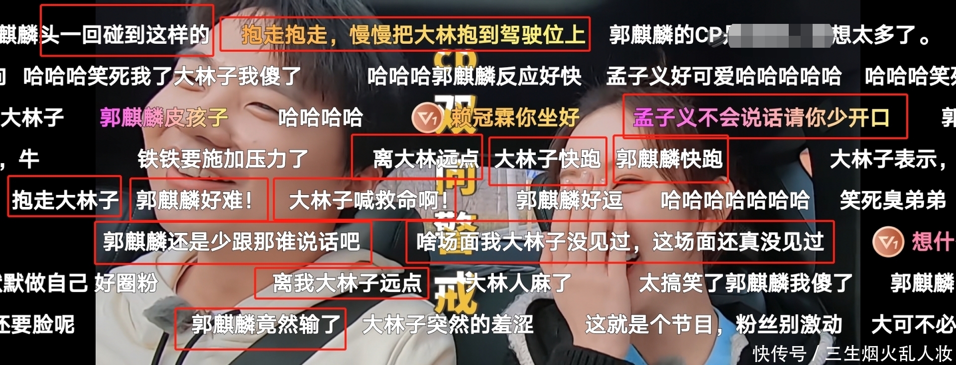 综艺节目|孟子义上综艺节目被批情商低，郭麒麟都接不住她的梗