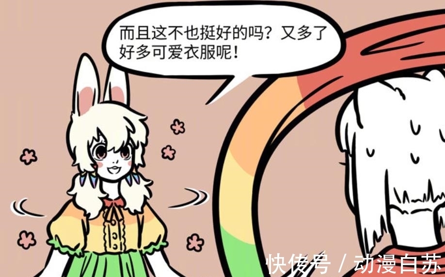 七夕|非人哉:跟织女做朋友有一个好处,那就是免费的七彩衣服随便穿