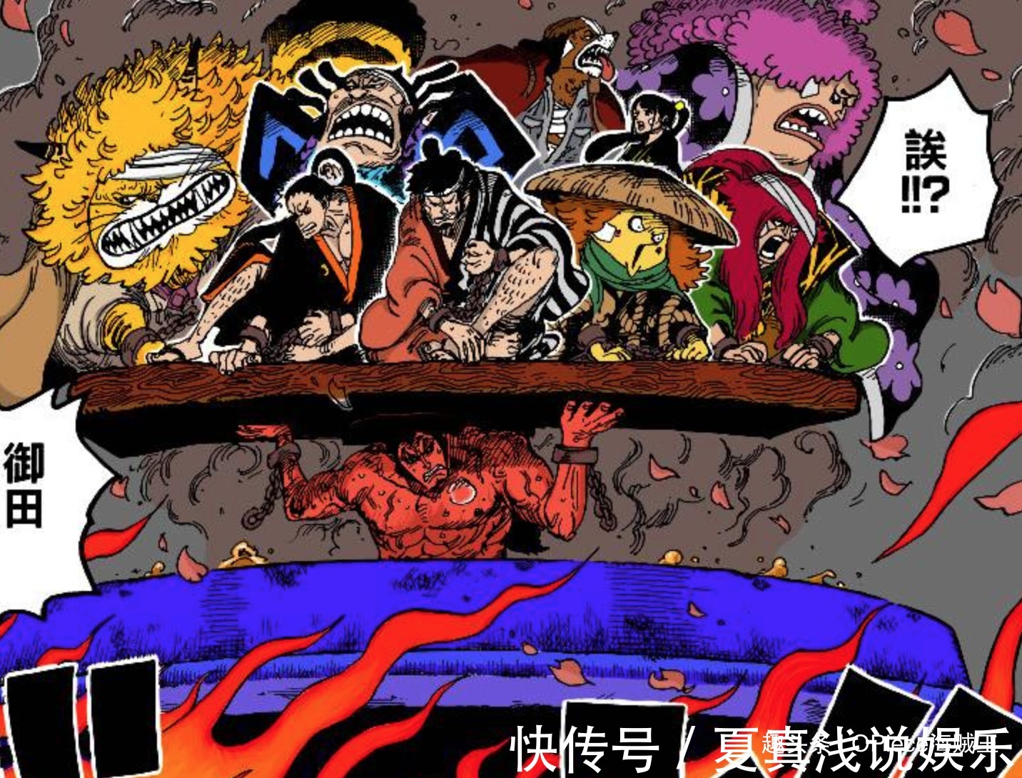 赤鞘九侠|海贼王:时夫人预言即将落空!赤鞘九侠成八侠,谁来补上这一角?