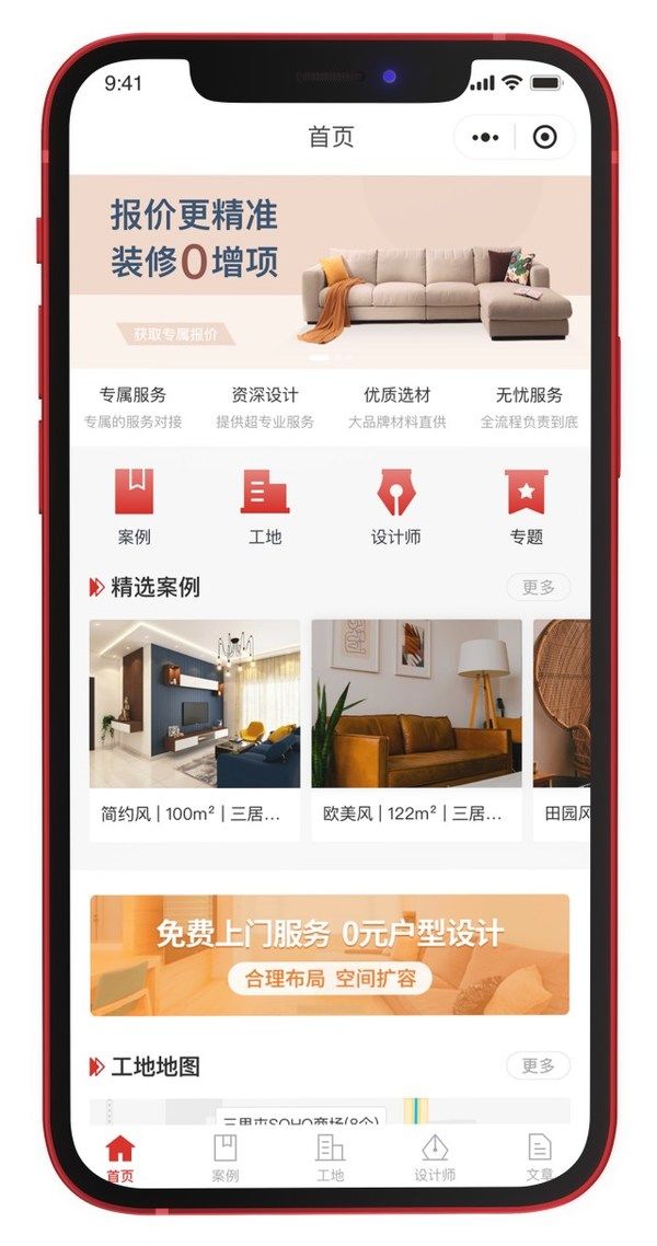 工地|inSite全面解决装企营销管理难题，助力企业实现营销增长